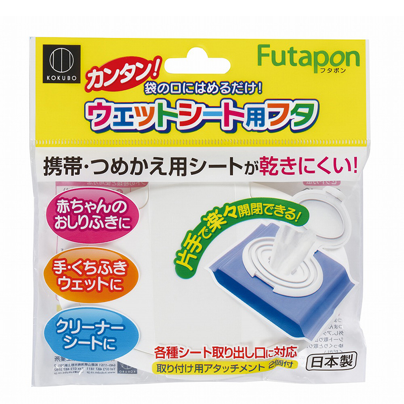 【控价】KOKUBO日本湿巾盒盖