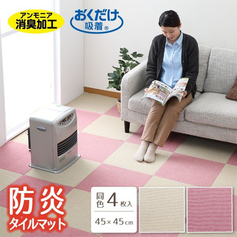 SANKO日本防火瓷砖垫同色4件
