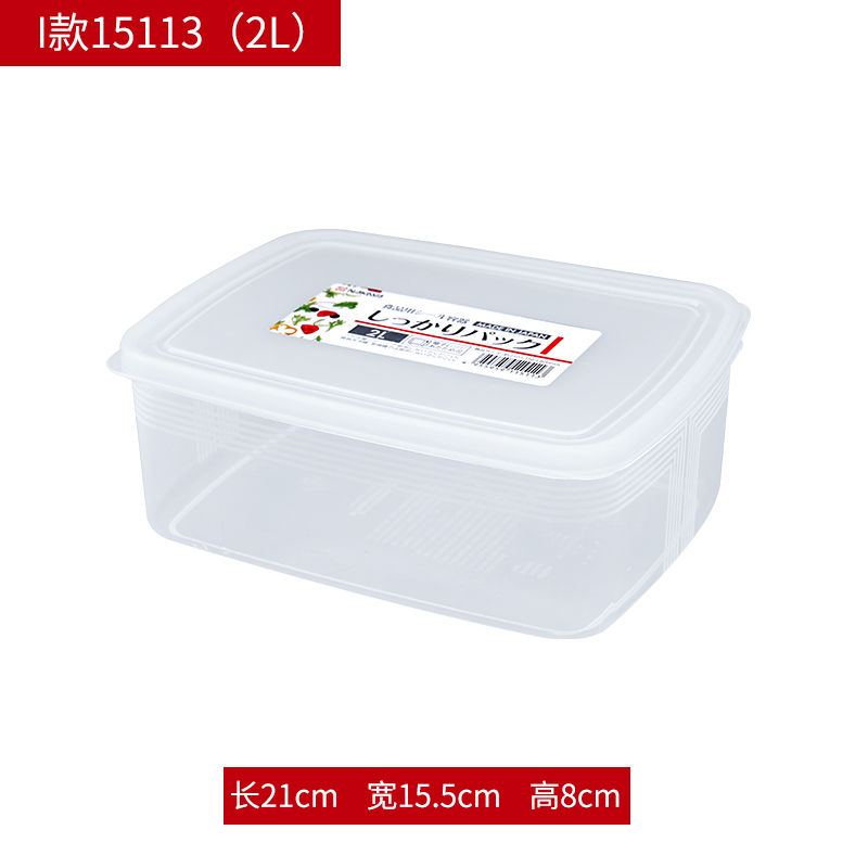 NAKAYA日本保鲜盒 塑料保鲜盒   I型2000ML