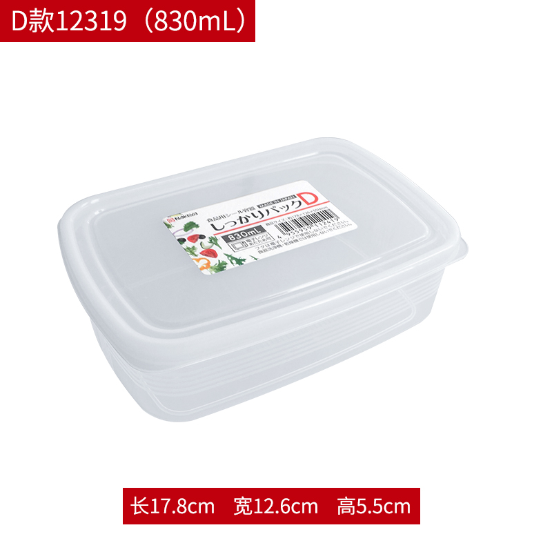 NAKAYA日本进口保鲜盒 饭盒 坚果防潮盒  D款830ml
