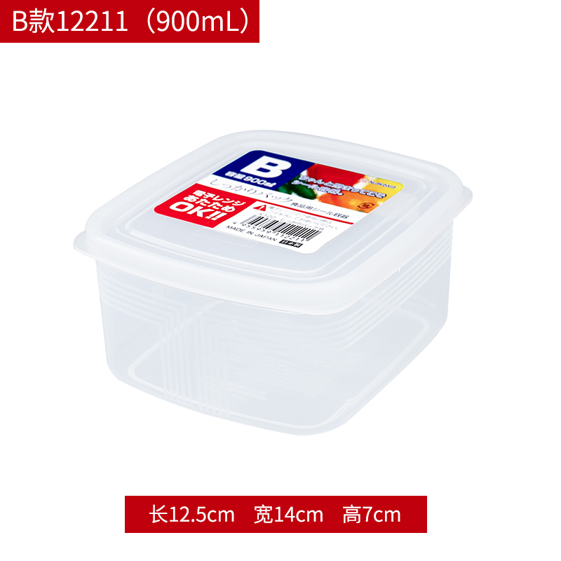 NAKAYA日本保鲜盒塑料保鲜盒   B型  900ML