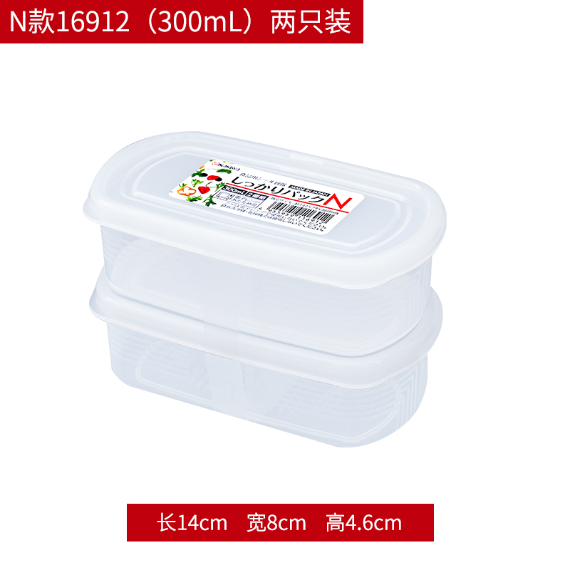 NAKAYA日本保鲜盒塑料保鲜盒  N型2P（300ml）