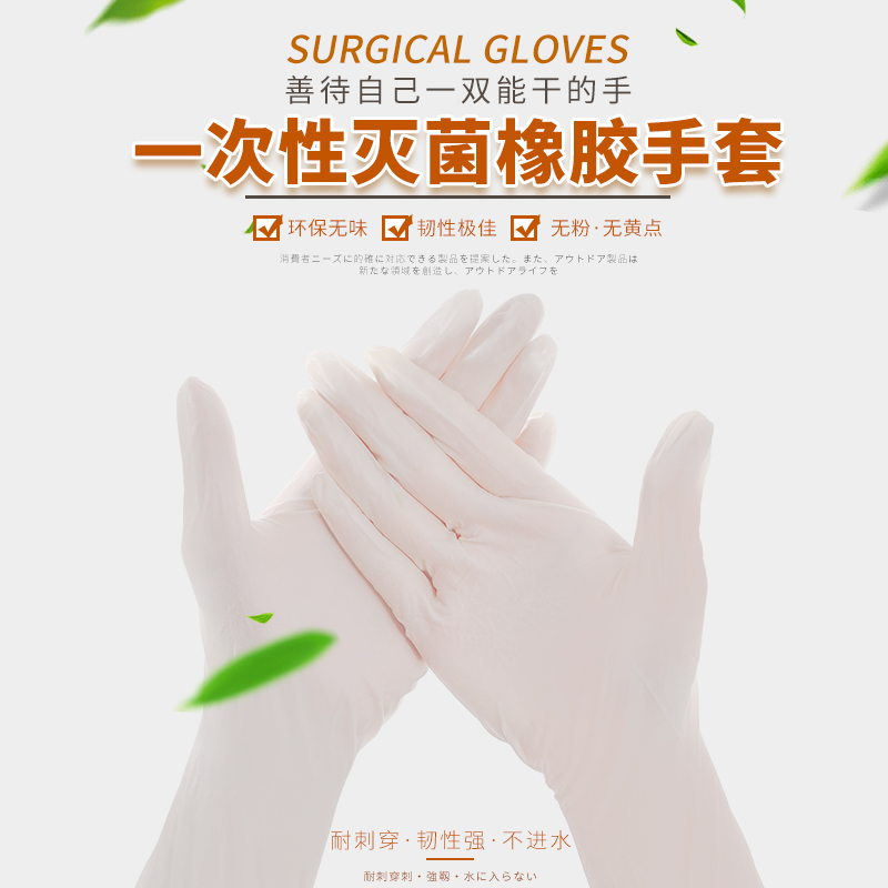 ?FIGO一次性灭菌橡胶外科手套 橡胶手套 医用手套（无粉）M   L