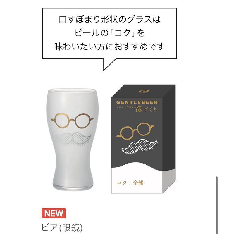 ADERIA日本泡沫啤酒杯 眼镜380ml