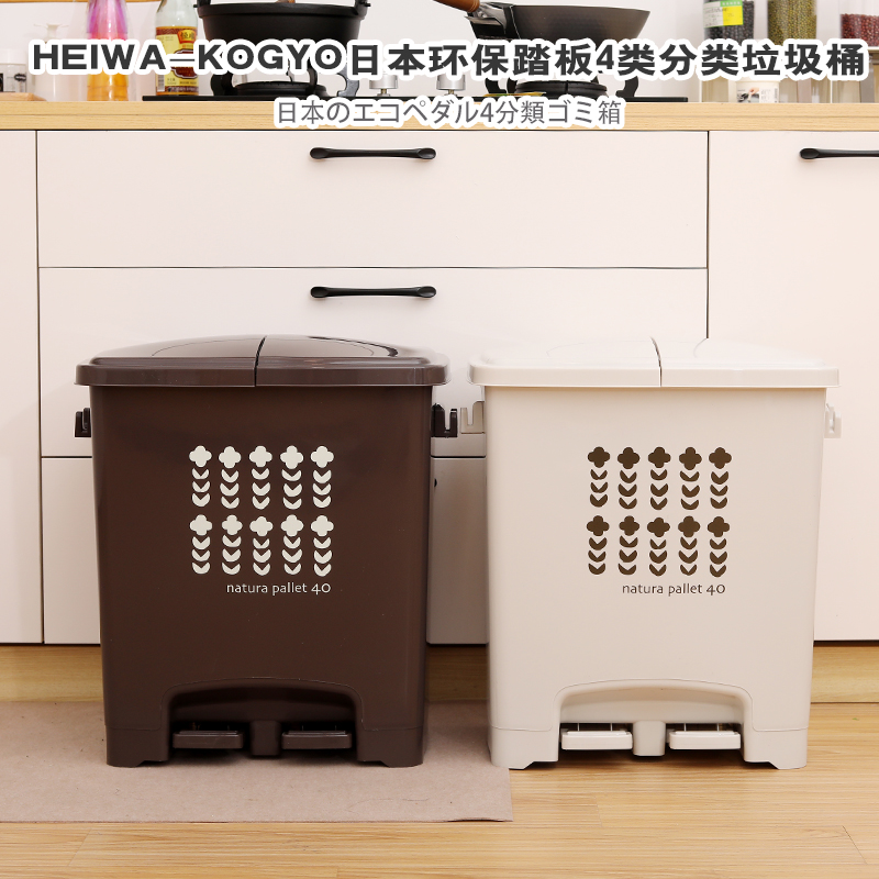 HEIWA-KOGYO日本环保踏板4类分类垃圾桶#分类垃圾桶