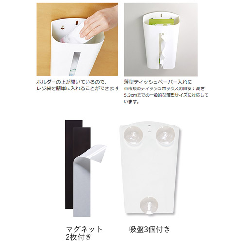 ISETO日本冰箱收纳（带磁铁）