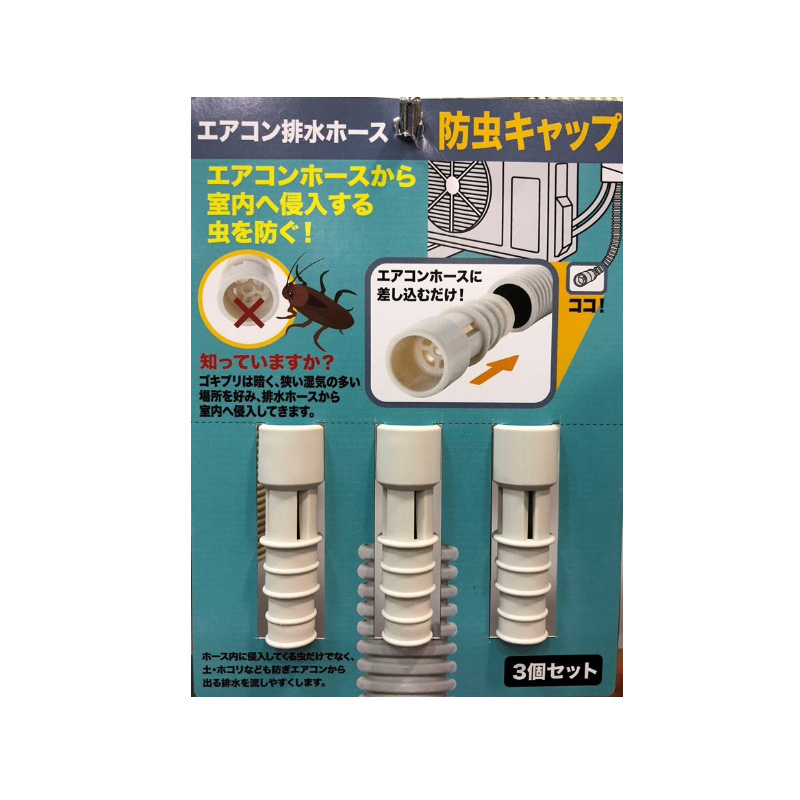 ISETO日本水管防蟲管