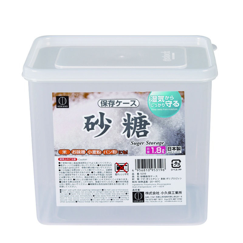 ❖【控价】KOKUBO日本冰箱保鲜盒 砂糖收纳盒 坚果防潮盒 1800ml
