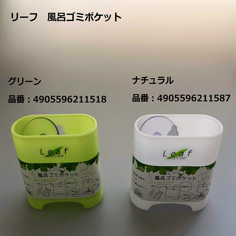 INOMATA日本LEAF卫浴用吸盘垃圾收纳盒