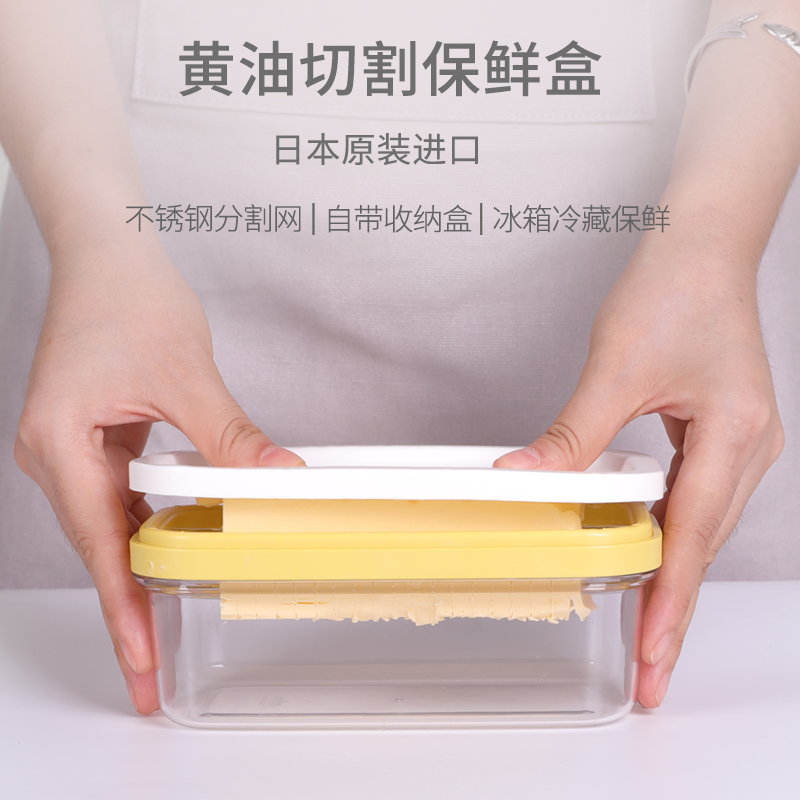 AKEBONO日本黄油切割收纳盒10g/5g双层切割黄油切割器  黄油盒 黄油储存盒