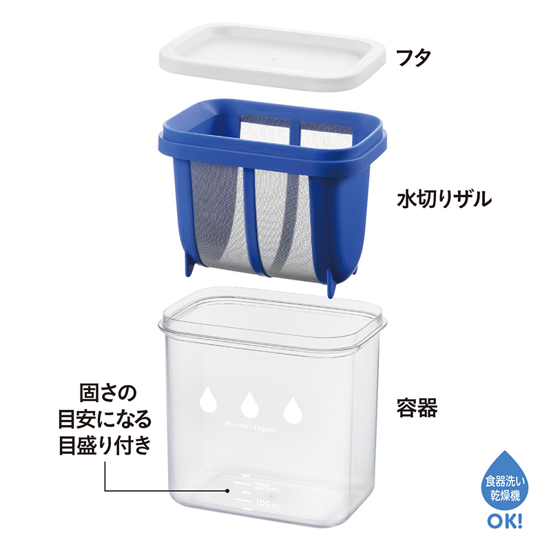 AKEBONO日本酸奶过滤器1100ml酸奶过滤器