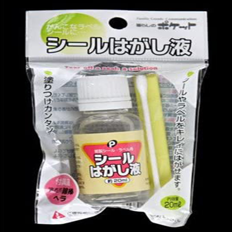 POCKET日本胶液去除粘剂20ml携带（付棉棒）（废盘  2111）