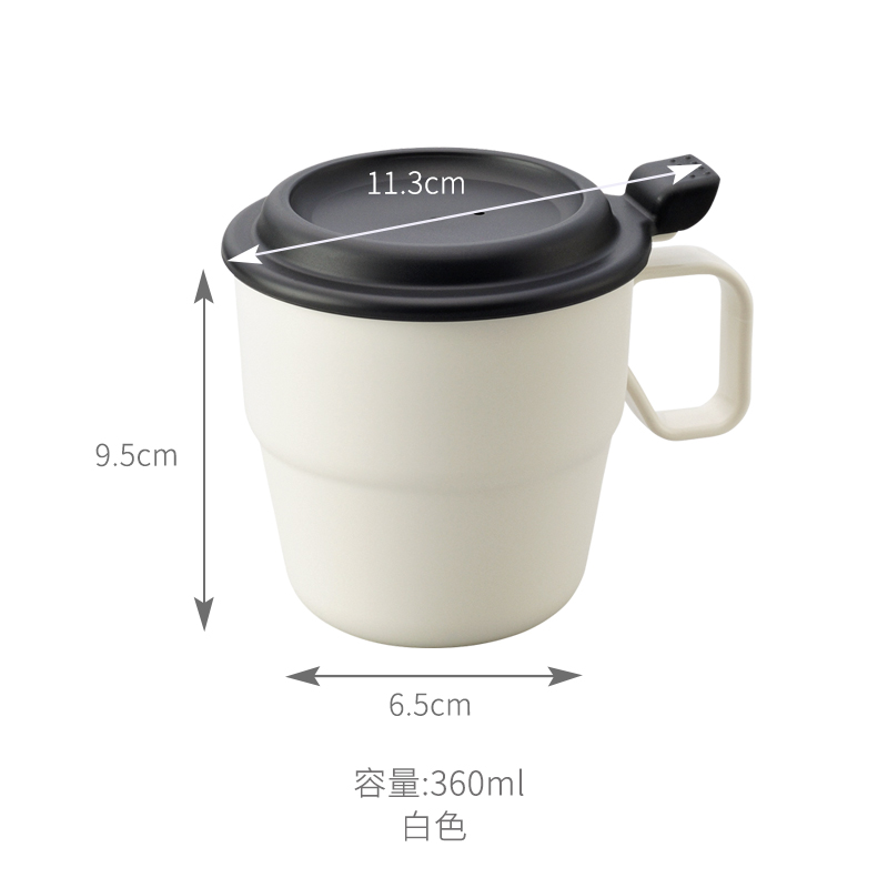 INOMATA日本带盖Flap Mug口杯子 马克杯 咖啡杯  茶杯  360ml(高款）