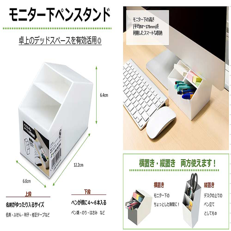 sanada日本立，横式双用桌面收纳盒