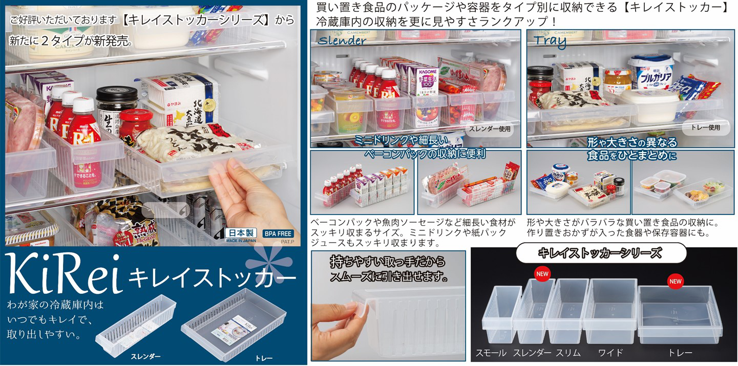 INOMATA日本冰箱寬型收納盒透明