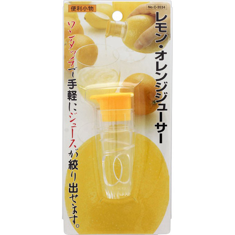 PEARL日本柠檬橙榨汁器