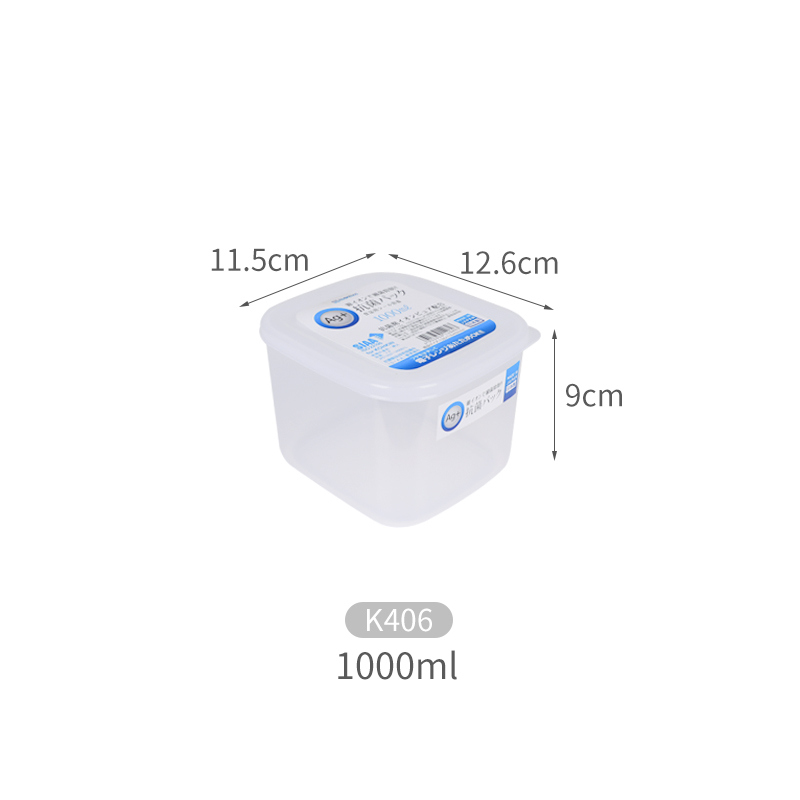 NAKAYA日本抗菌冰箱保鲜盒  桌面密封盒  防潮盒  1000ml