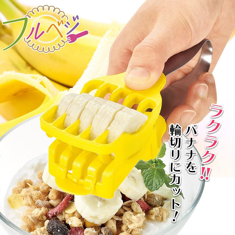 SHIMOMURA下村日本香蕉便利切片器