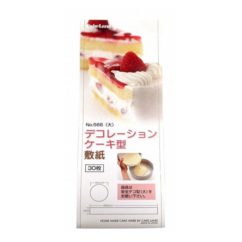 TIGERCROWN日本进口CakeLand圆形蛋糕模具用敷纸 油纸 垫纸 18cm60张（30组）