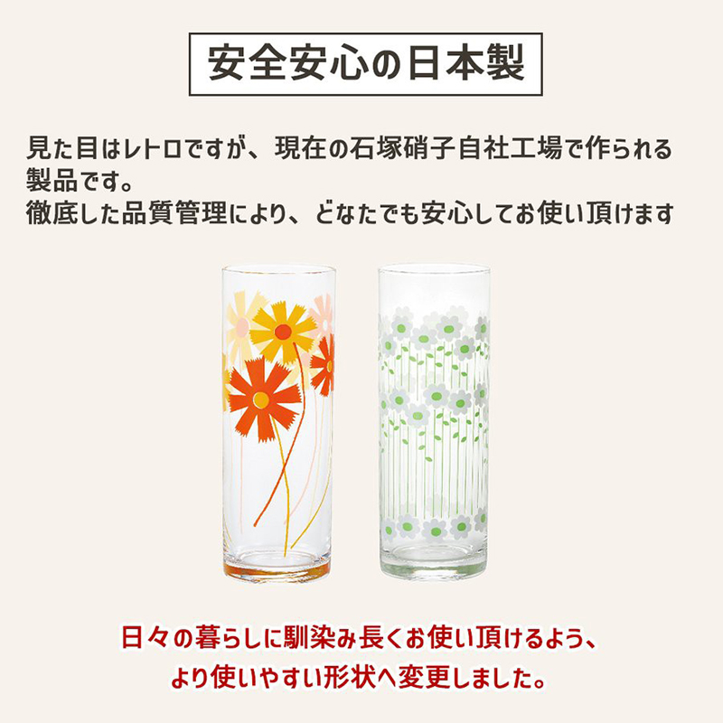 Aderia日本日本昭和时代的复古味道 高玻璃杯 ALICE 付盒子 280ML