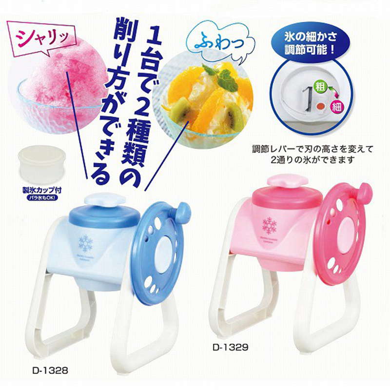PEARL日本'家用小型手搖綿綿冰打冰机，付制冰盒1个