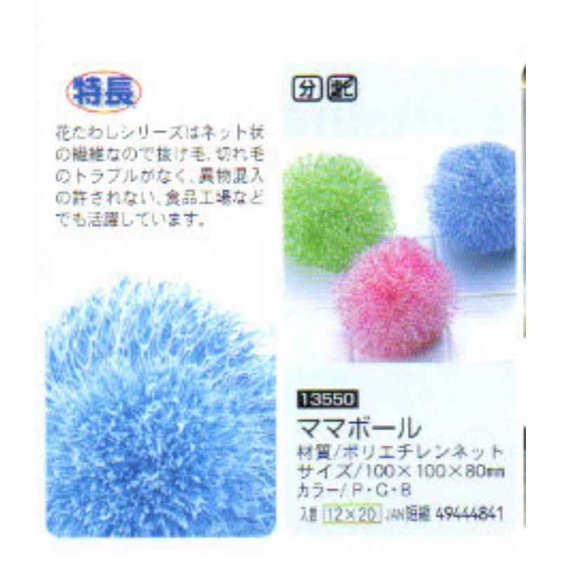 YATSUYA日本昭和风格圆形妈妈清洁球 红蓝绿3色混色