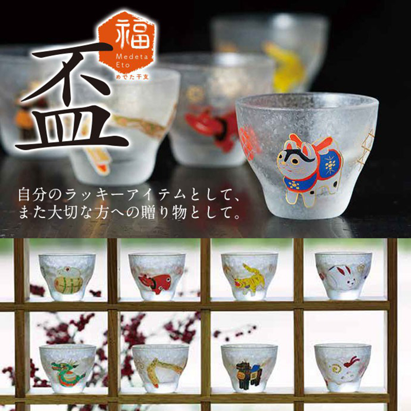 Aderia日本日本制十二生肖 吉祥玻璃小酒杯  （个别盒装）