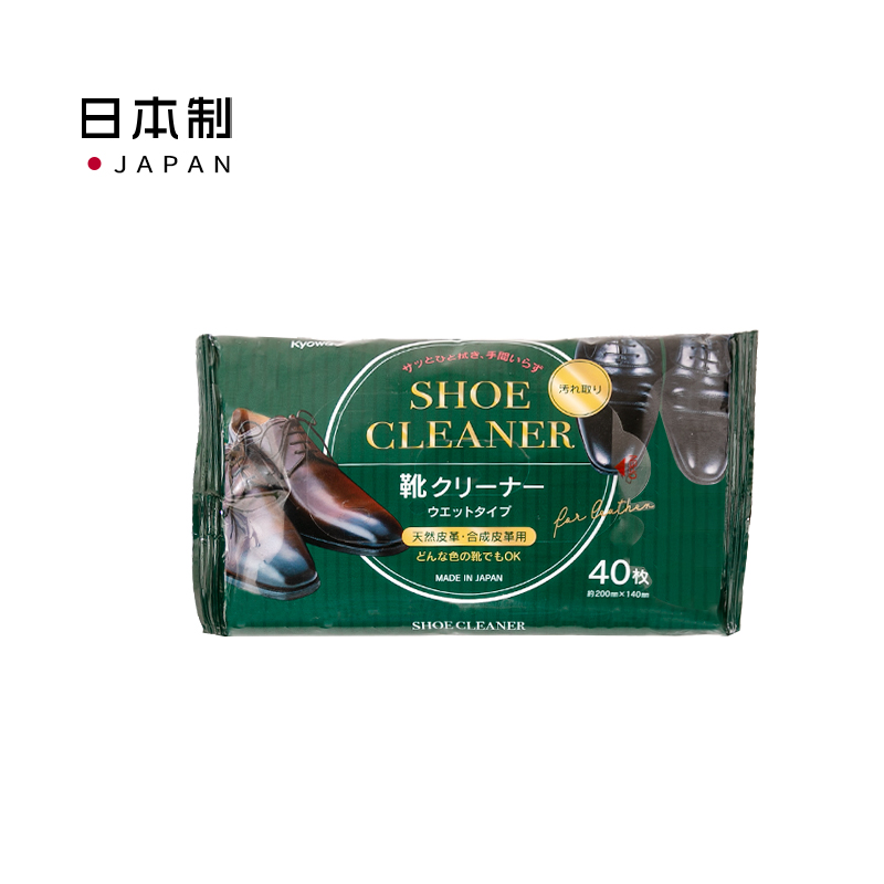 KYOWA日本鞋类清洁巾(40枚入)鞋子清洁巾（产品包装有进行更换，请注意看详情页）0318