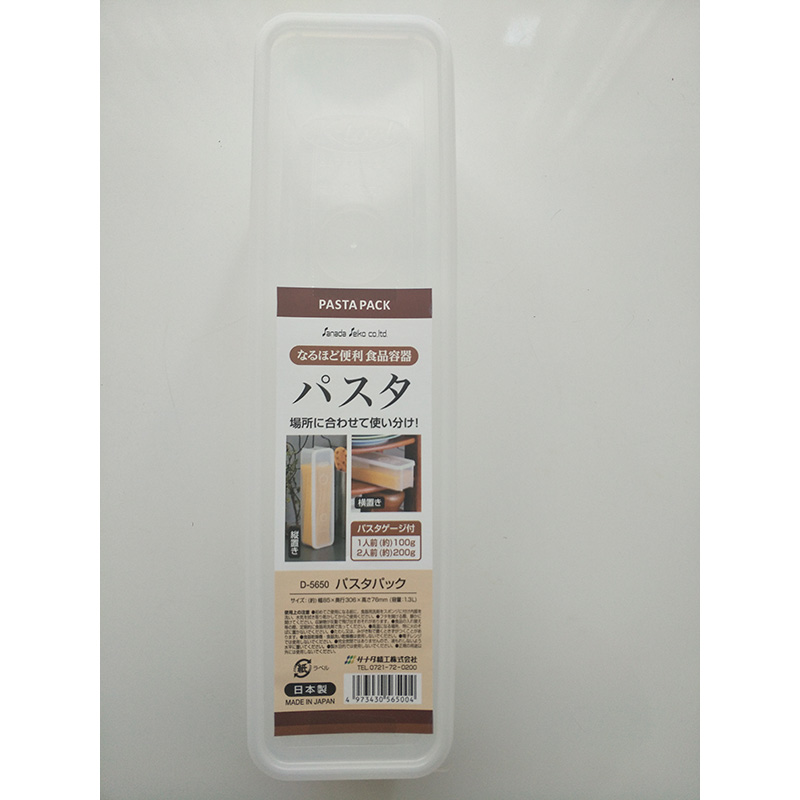 sanada日本麵條收納盒1.3L塑料麵條保鮮罐