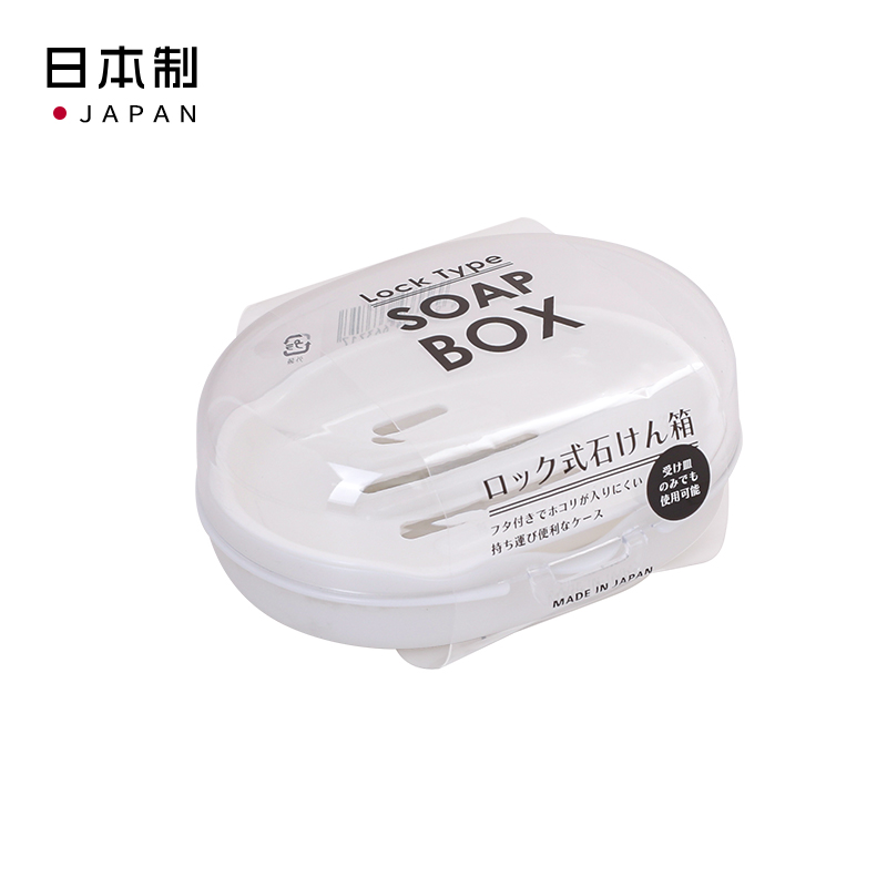 ✪YAMADA日本皂盒塑料肥皂盒