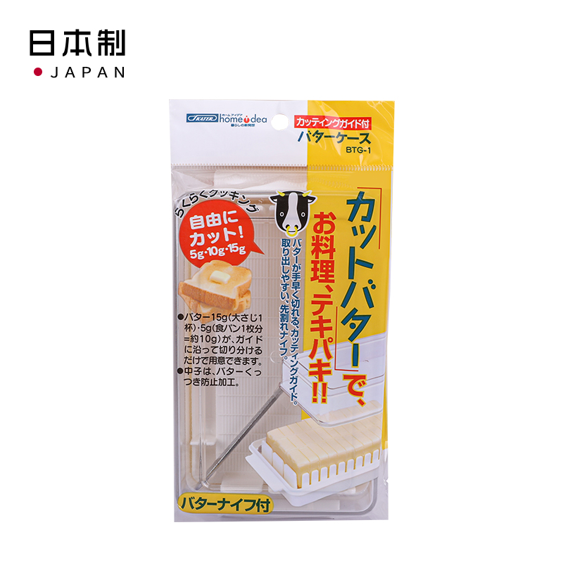 SKATER日本黄油盒黄油切割收纳盒（含黄油叉勺）