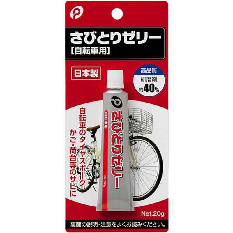 POCKET日本自行车的除锈剂