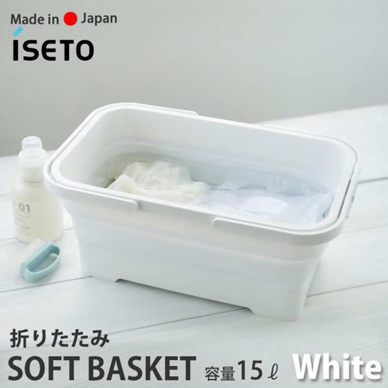 ISETO日本软材质的方型收纳篮洗衣篮 白色