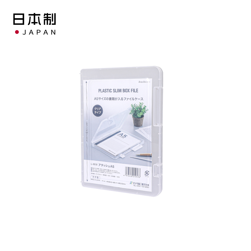 sanada日本文件收纳盒 A5尺寸 （颜色随机）（产品有更新.下单请注意2011）塑料收纳盒