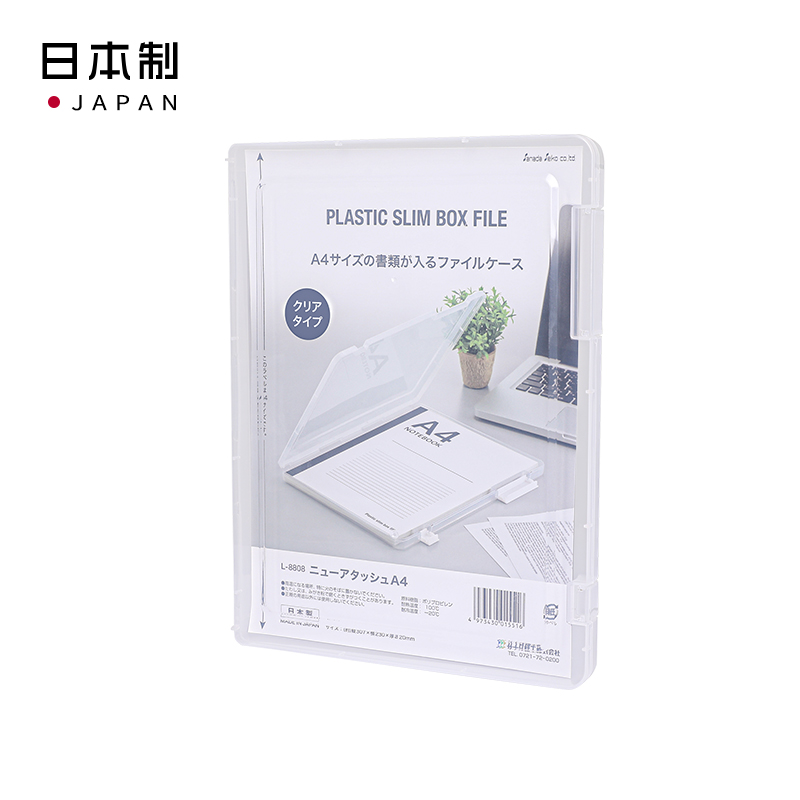 sanada日本A4文件整理盒（产品有更新，下单请注意）塑料收纳盒  (下单请注意  此款从2022年10月停产）