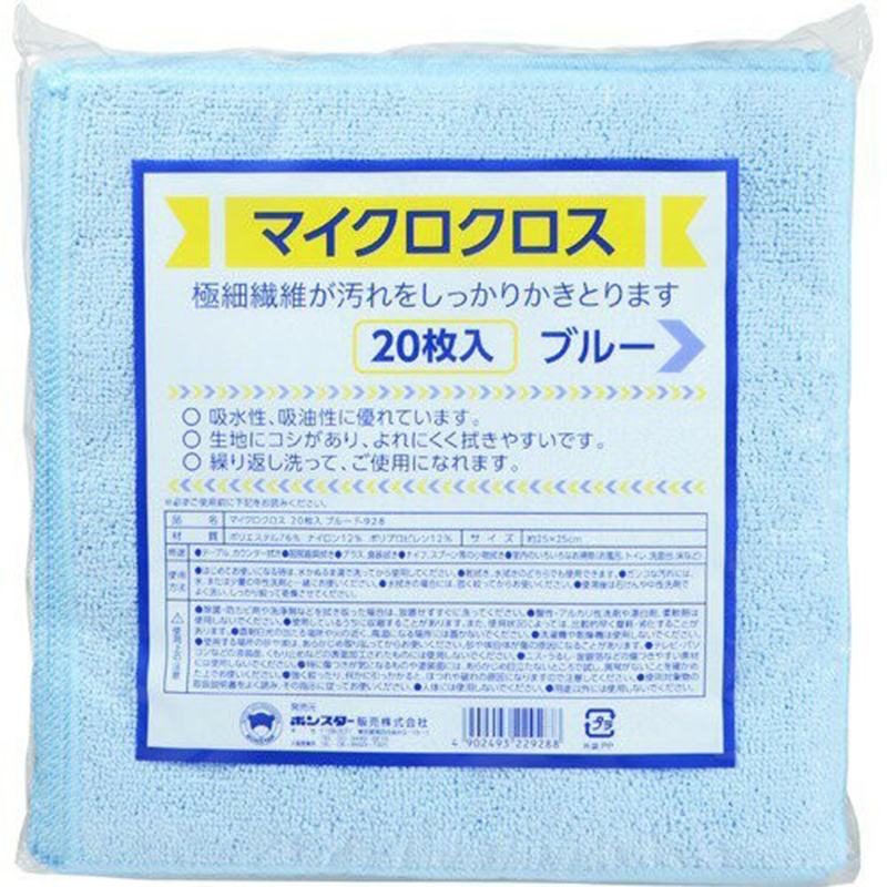 BONSTAR日本微纤维除尘白洁布20条装蓝色 粉色 黄色