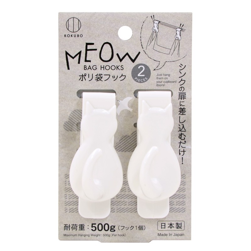 KOKUBO日本可爱的猫咪形状 塑料袋挂钩 2P装黑白混色