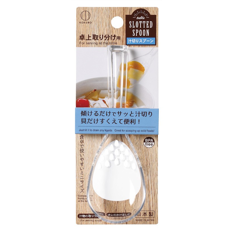 KOKUBO日本新品透明系列 沥水勺