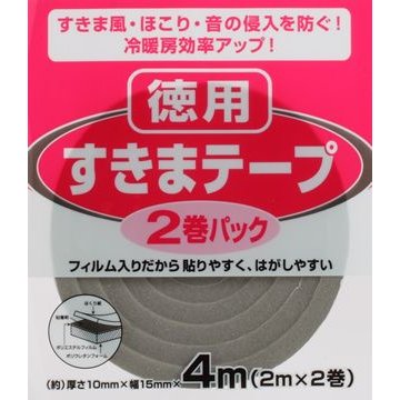?SEIWA-PRO日本密封条 缝隙胶带 防风胶带 缝隙条 4m（只接现货）缝隙胶带  2卷装