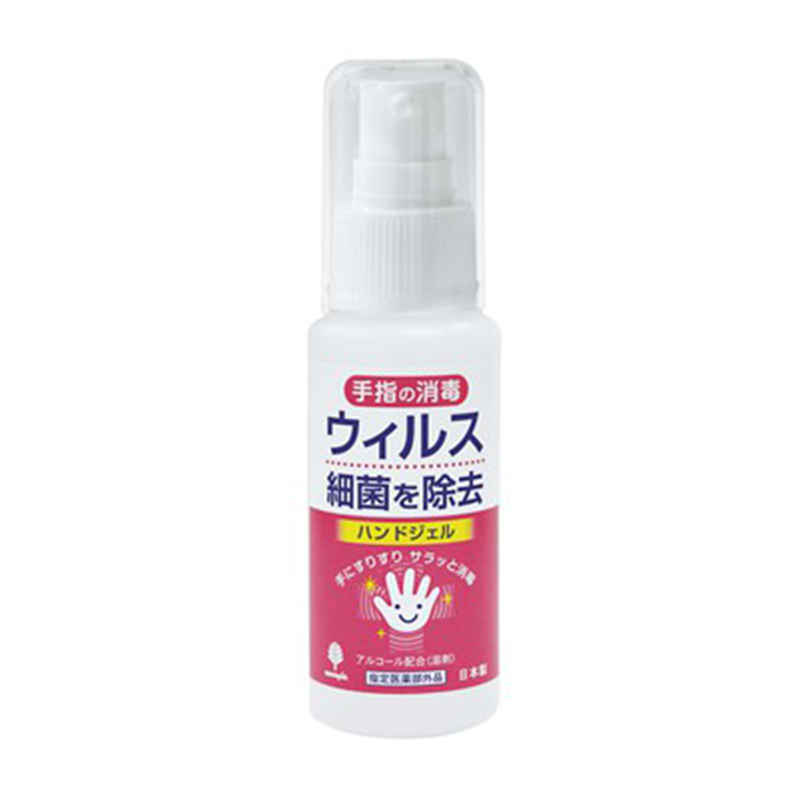 KOKUBO日本免洗洗手胶液 50ML  包含酒精消毒功能