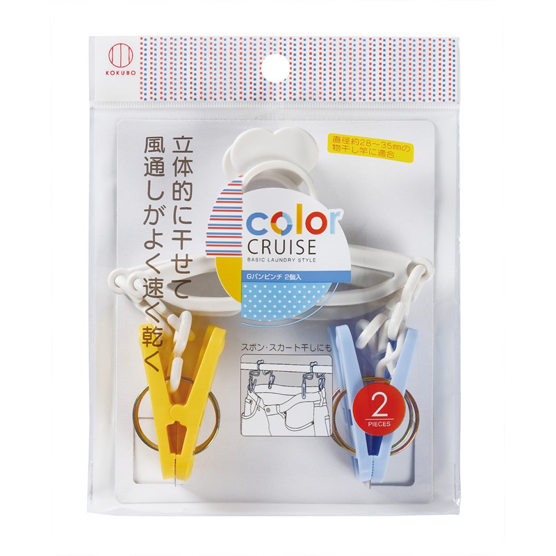 KOKUBO日本Color CRUISE 带链子夹子