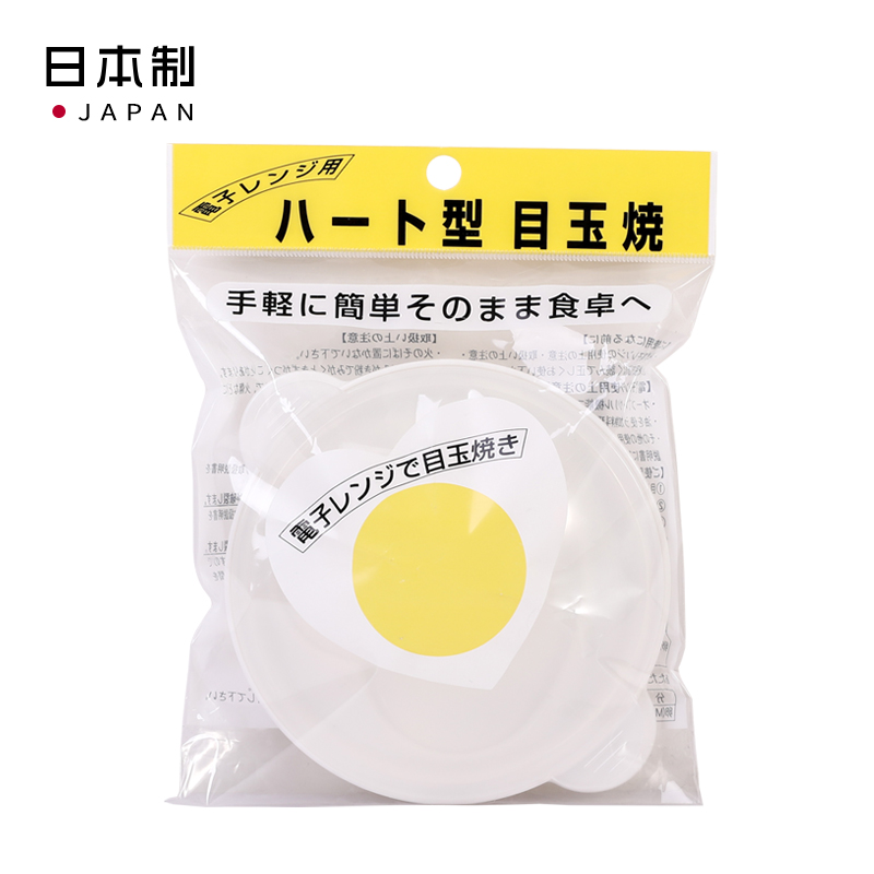 ECHO日本微波炉蒸蛋盒  塑料模具   心状型