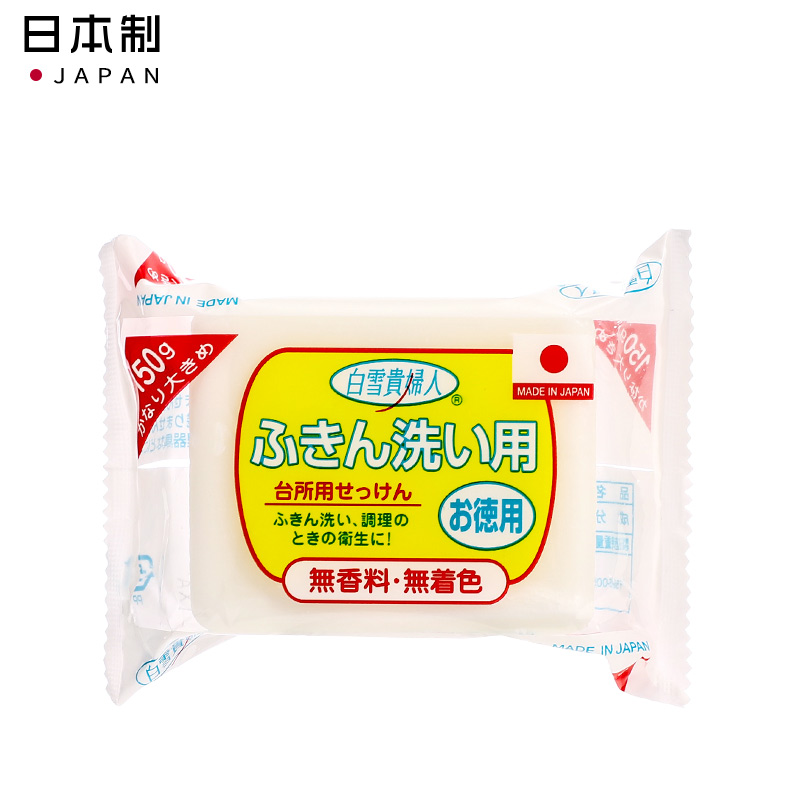 SANADA日本进口厨房用去油污肥皂去腥味清洗净香皂洗碗抹布贵妇人厨房皂
