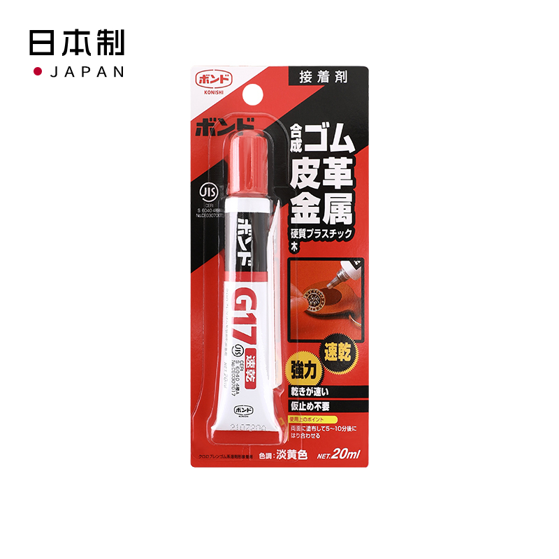 SEIWA-PRO日本强力万能胶水粘贴金属皮革胶水粘合剂（清关纳入危险品不再进货20220908）