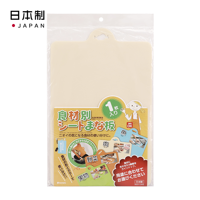 INOMATA日本肉类砧板  塑料砧板 切菜板 米色