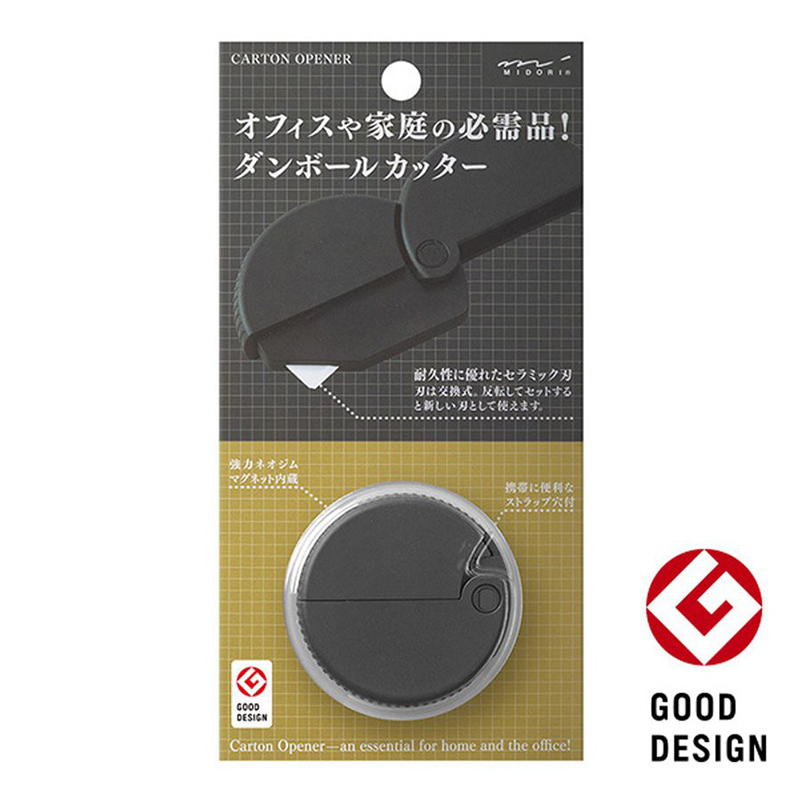 MIDORI日本GOOD DESIGN设计奖的纸板箱专用刀具 黑色