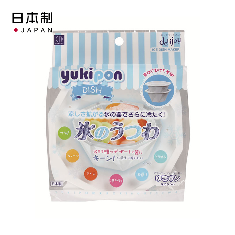 【控价】KOKUBO日本DeLijoy Yukipon冰碗制作冰盒塑料模具  冰格