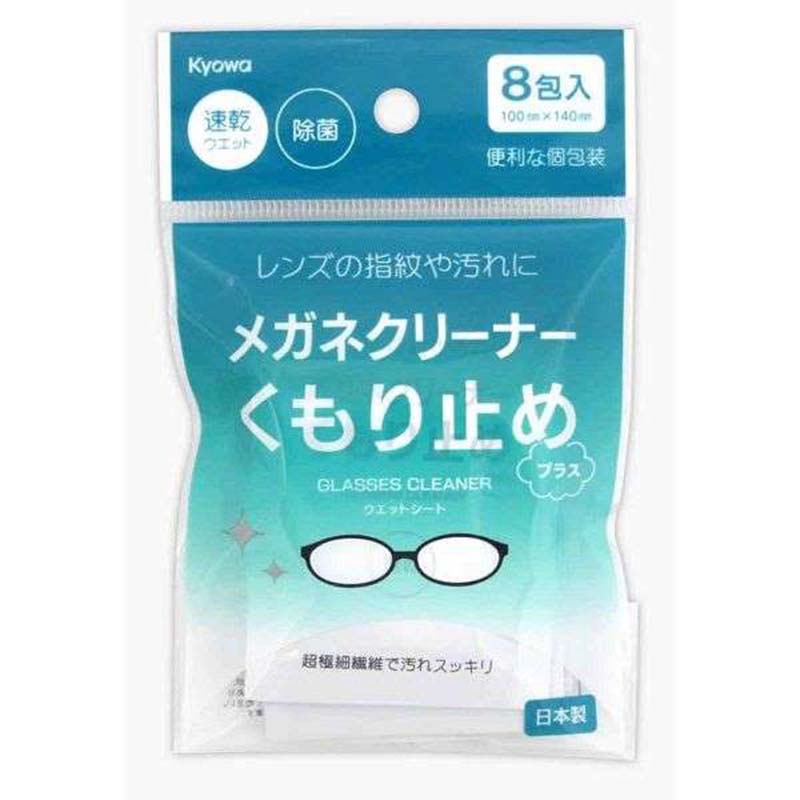 KYOWA日本眼镜清洁湿纸 防雾  8小包