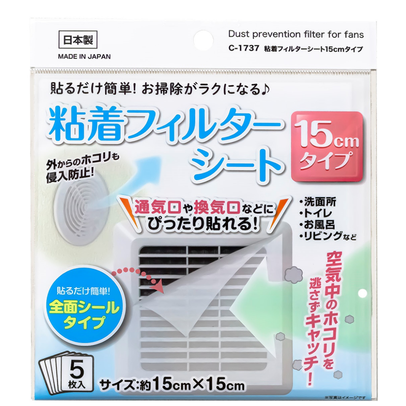 SANADA日本粘性排气口过滤片 15 厘米正方