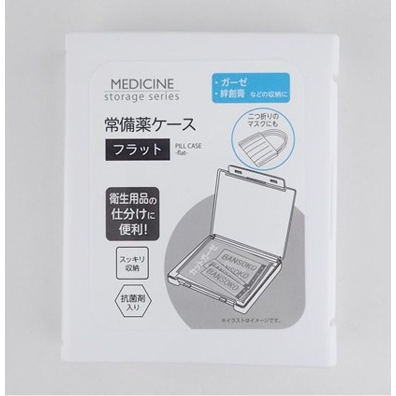 LEC日本预备药品收纳盒 薄平型